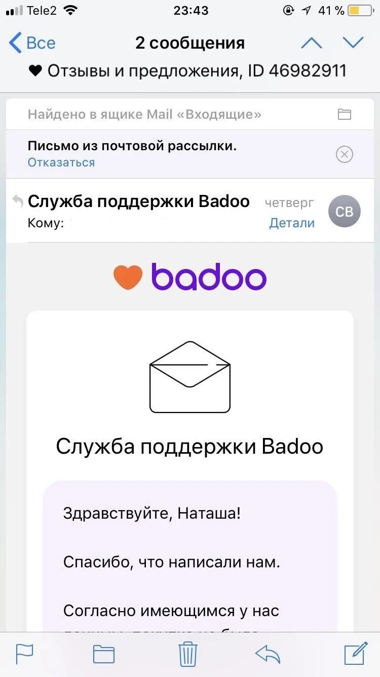 Поддержка баду. Поддержка баду. Заблокировали аккаунт баду. Как отключить подписку на баду. Баду заблокировали.