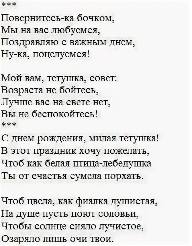 Поздравления свадьбы дяди. Стихотворение на свадьбу дяде. Стих на свадьбу дяде от племянницы. Стих поздравление на свадьбу дяде. Стих на свадьбу дяде.