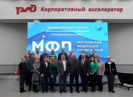 Московский профсоюз