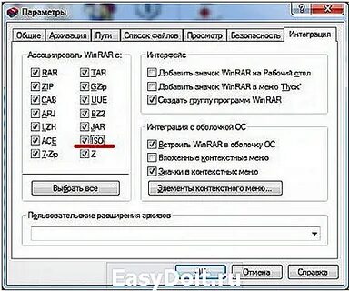 Распаковка iso файлов
