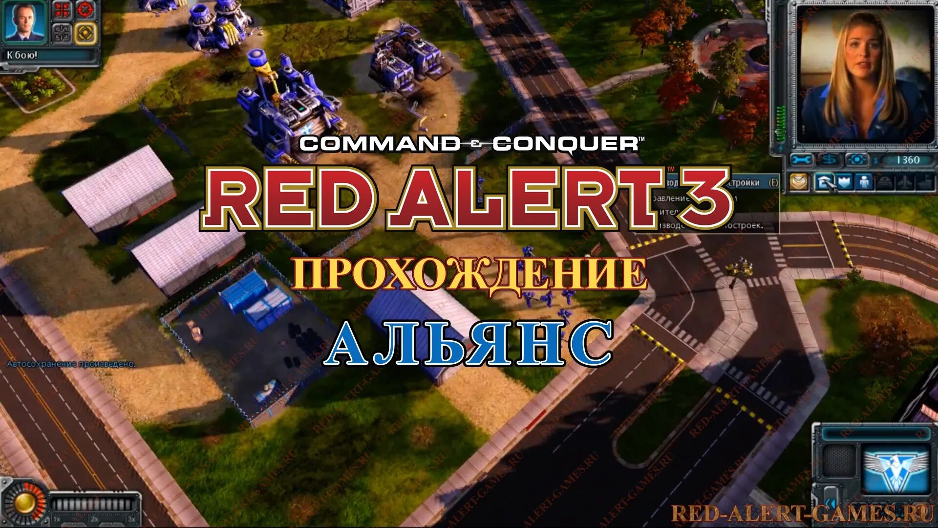 Command and conquer red alert 3 трейнер. Command and conquer red alert 3 трейнер