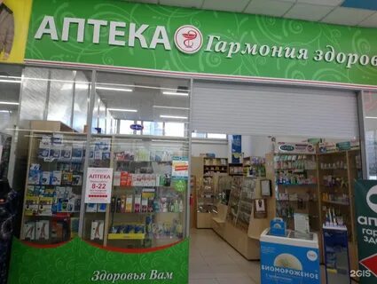 Гармония ангарск