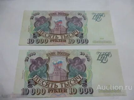 Миллион в 1994 году