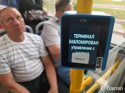 Стоп лист кемерово