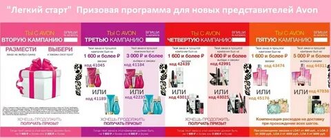 Код кампании