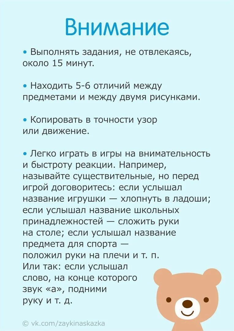 Что должен уметь ребенок 6 7 лет. Что должен знать ребенок в 6 лет. Чьодолжен знать ребёнок 6 лет. Что должен уметь ребёнок в 6 лет. Что должен иметь ребенок в 6 лет.