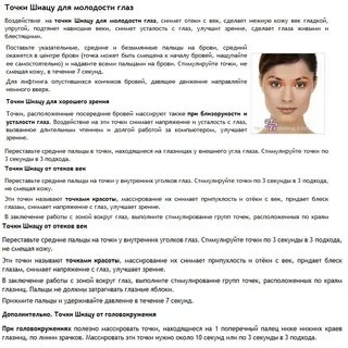Почему болит где бровь