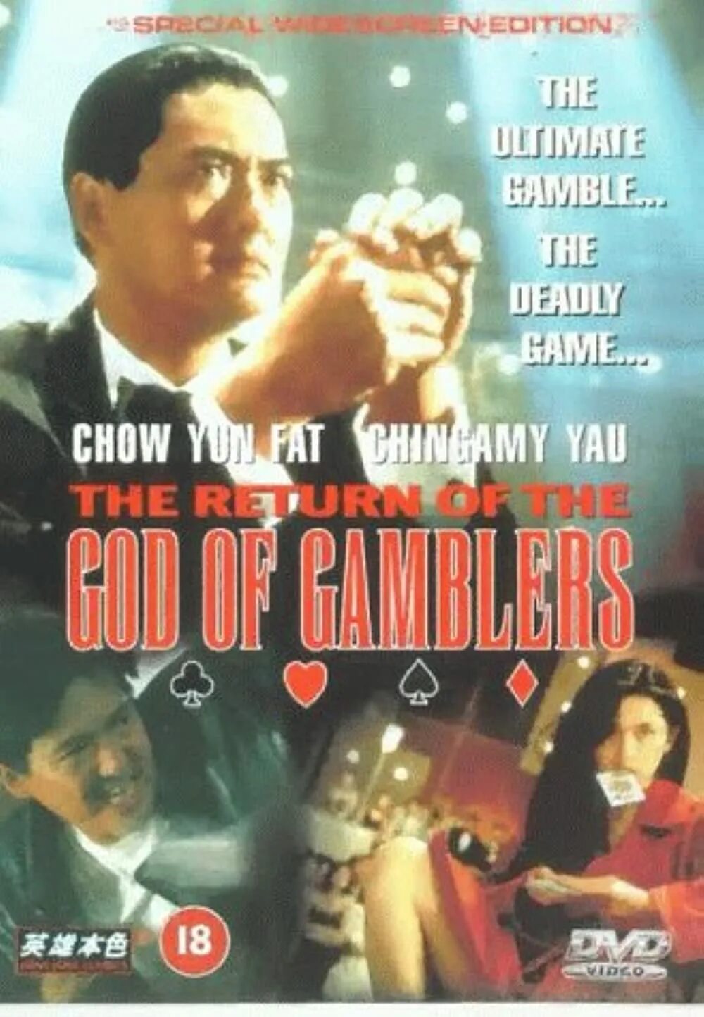 Бог азартных. God of gamblers returns 1994. чоу юнь-фат бог азартных игроков.