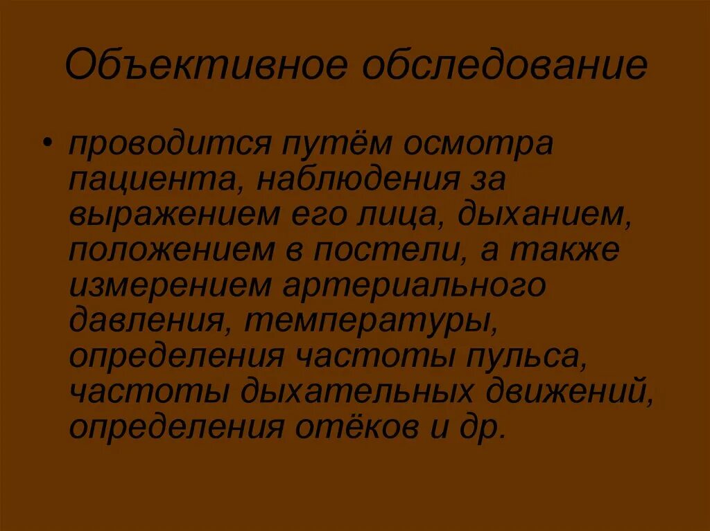 Заполнение листа динамической оценки пациента. Что такое наблюдение за пациентом. Виды динамического наблюдения. Что такое наблюдение за пациентом. Внимание наблюдение.