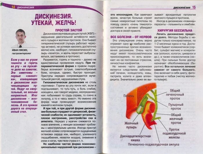 Таблетки застой желчного пузыря. Болезни печени и желчного пузыря. Диета при удаленном желчном пузыре. Диетотерапия при заболеваниях желчного пузыря. Диета при желчи в желчном.