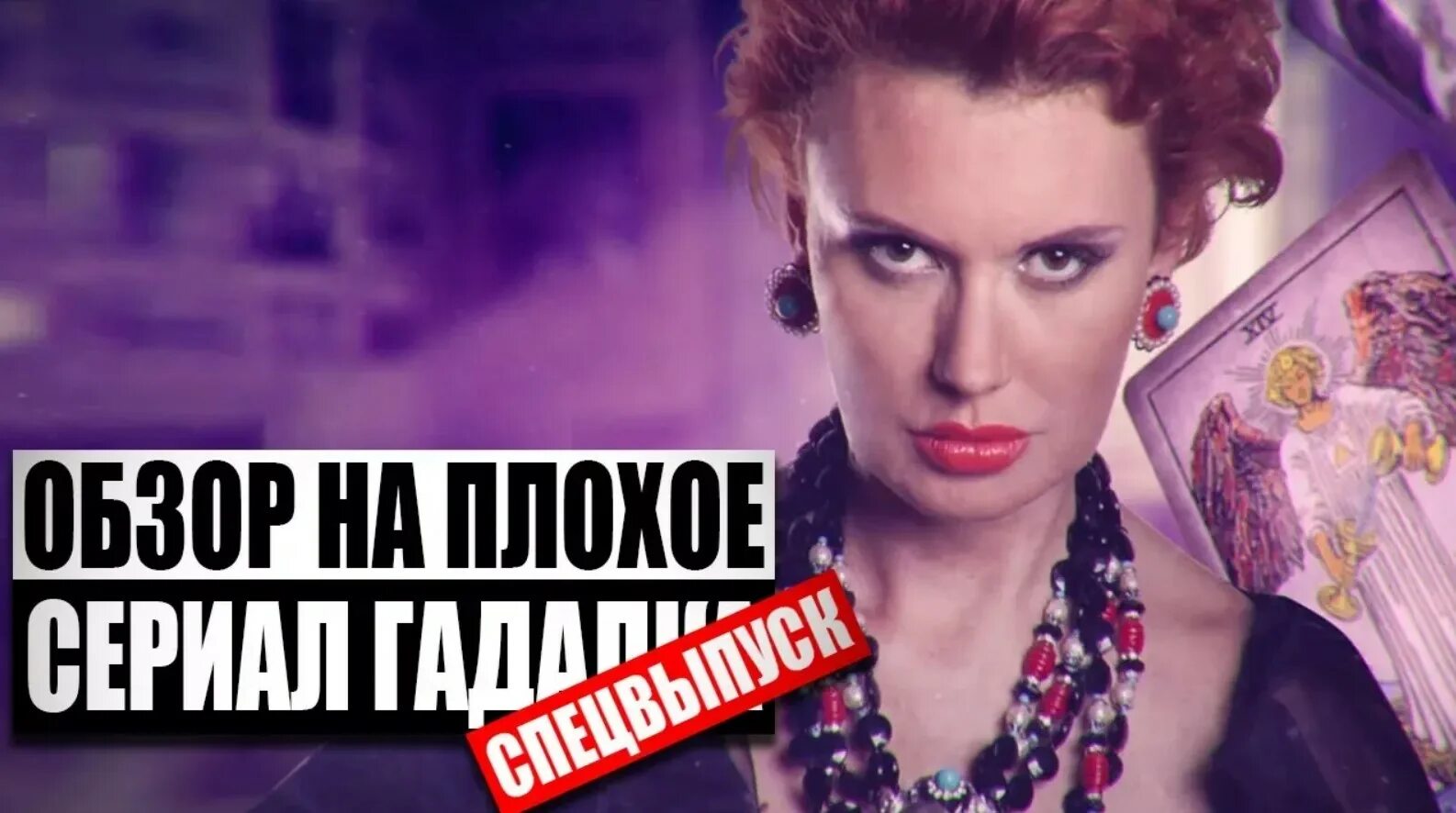 Фабрика гадалка. Тв-3 гадалка суббота 16:00. канал тв3 гадалка. гадалка на тв3 серафима. слепая гадалка телеканал суббота.