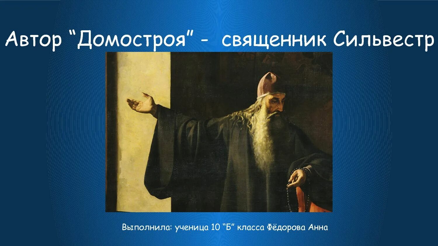 Николай агафонов самара. Петр поляков священник. Беседа с православным священником. Валентин свенцицкий. Протоиерей геннадий героев.