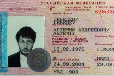 Фамилия приставка национальность