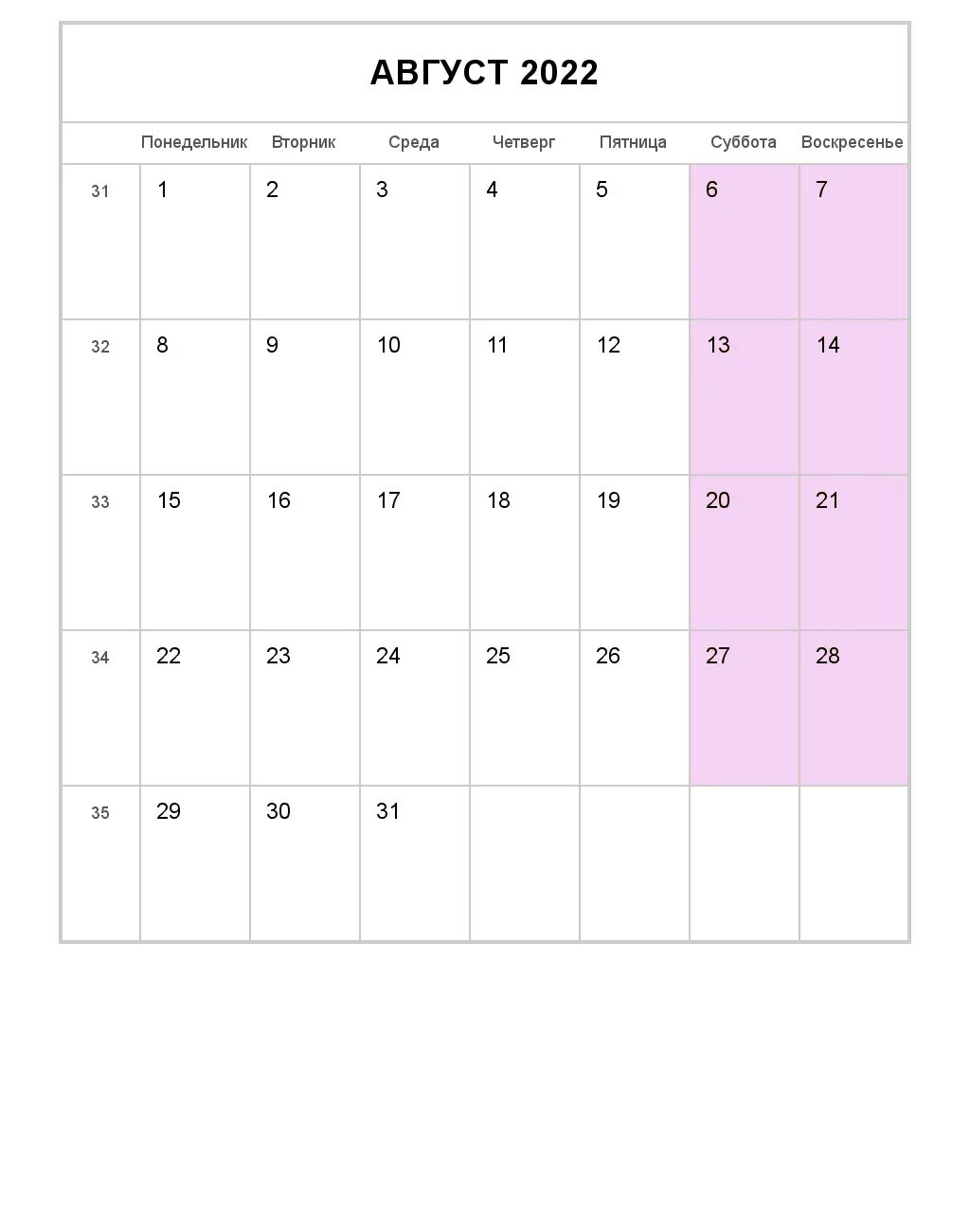 Производственный календарь август 2022. Календарь на август 2022 год с праздниками и выходными. Календарь на 2022 год с праздниками и выходными. Еалендарь на пвгуст 2022год. Июнь август 2023