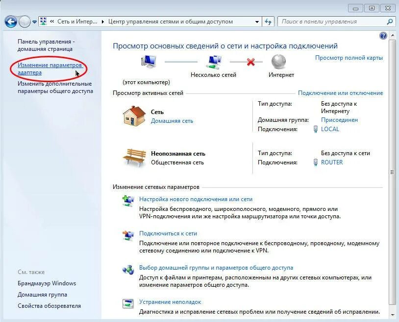 Где настройка сети. Подключить локальную сеть на виндовс 7. центр управления сетями виндовс 7. домашняя сеть windows 7. windows 7 подключение к сети.