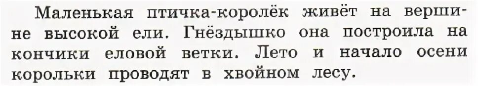 Найдите и прочитайте употребленные