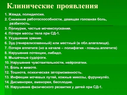 Головная боль частое мочеиспускание