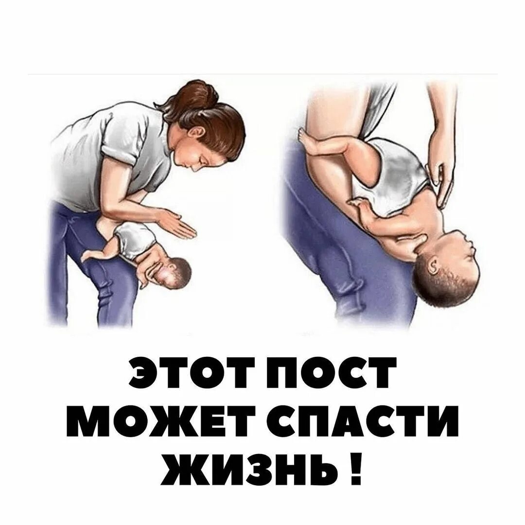 ребенок начал захлебываться. если грудной ребенок подавился. ребенок начал захлебываться. подавился новорожденный ребенок молоком что. если подавился новорожденный ребенок.