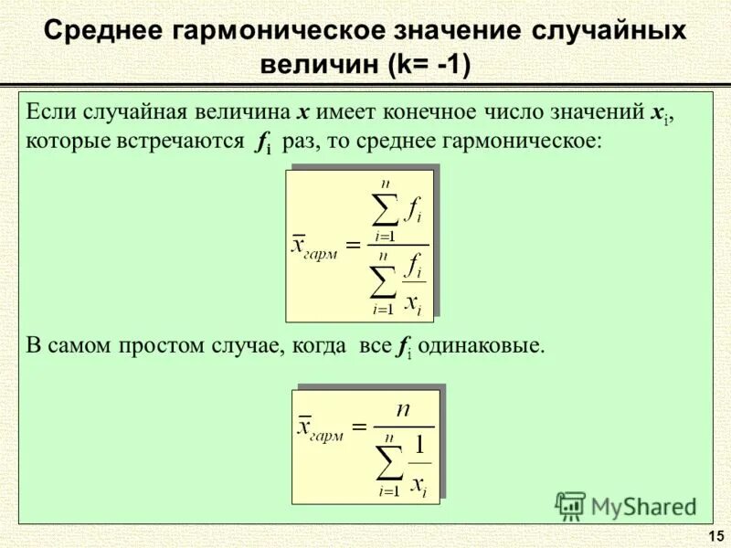 Средняя в статистике показывает