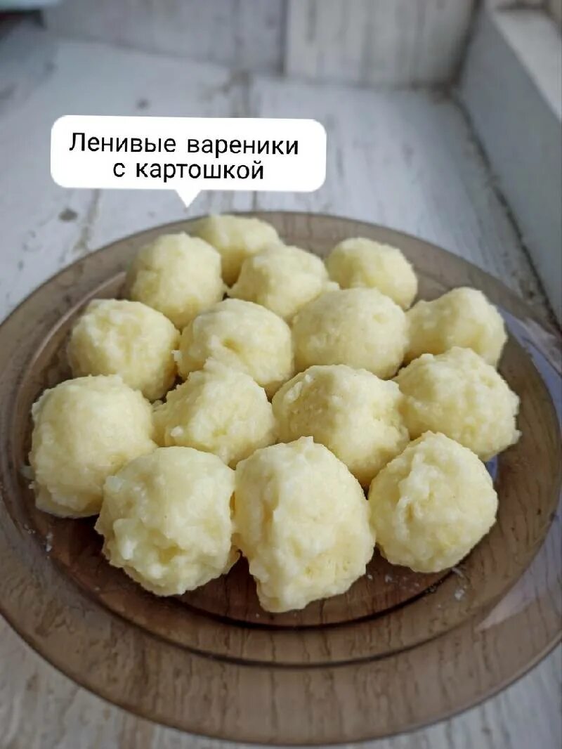 Ленивые вареники с картошкой. Галушки украинские. Ленивая картошка рецепт. Галушки с картошкой и грибами. Картофельные грибочки.