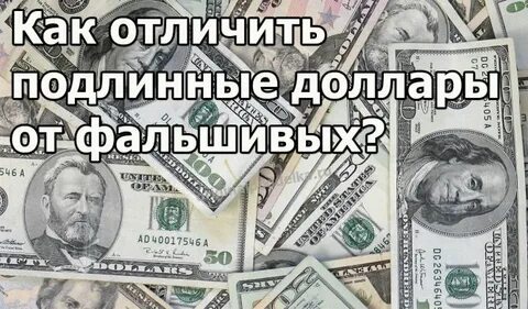 1 доллар отличить