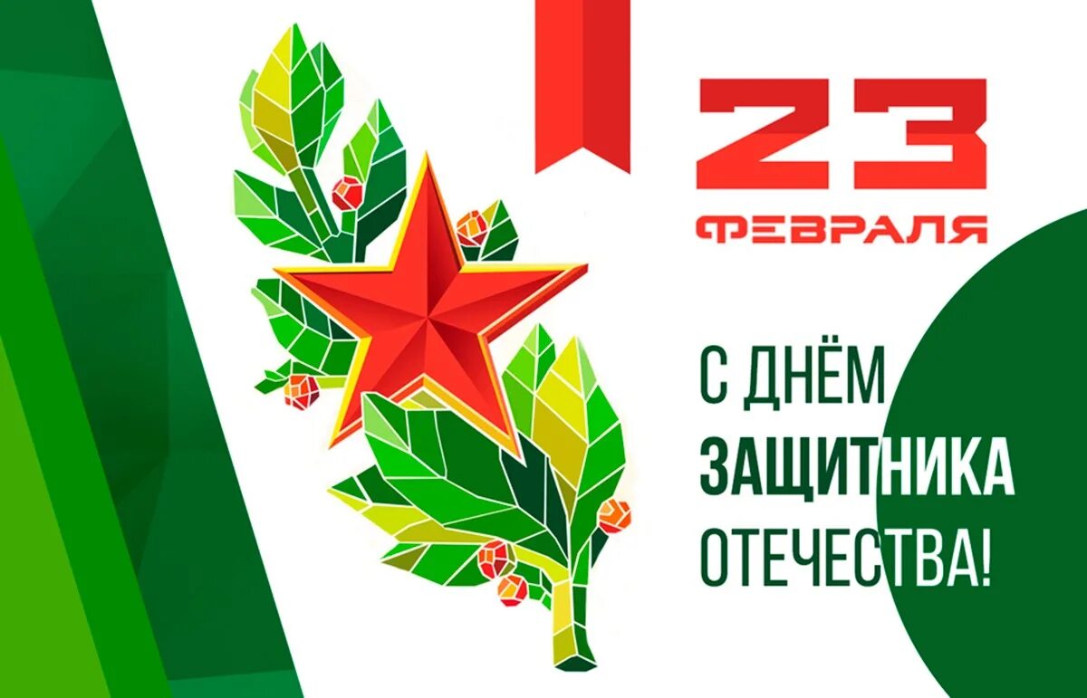 День защитников отечества и вооруженных. С 23 февраля. 23 февраля день защитника отечества. 23 февраля беларусь. с днем защитника отечества беларусь.