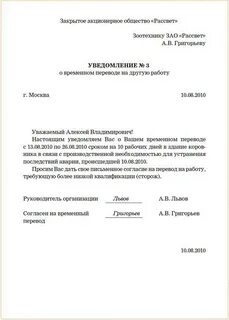 Сохранение прежней заработной платы