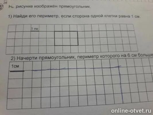 Построй прямоугольник у которого периметр равен 10. Периметр если сторона 1 клетки равна. на рисунке изображен прямоугольник. на каком рисунке изображён прямоугольник?. найди его периметр.