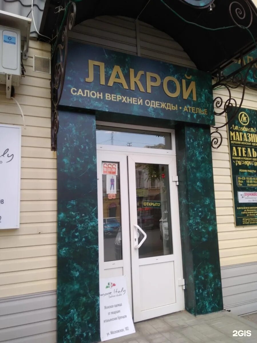 Терновского 102. 102 пенза. 102 пенза. 102 пенза. 102 пенза.