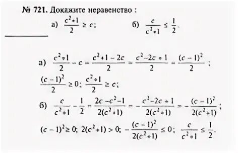 Алгебра 7 класс петерсон