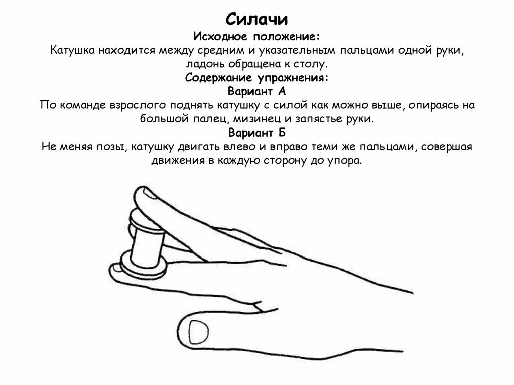 Его можно держать и заставлять вращаться пальцами. Самомассаж рук и кистей. Самомассаж пальцев рук. Упражнение самомассажа рук исходное положение. Ладонь в ладонь исходное положение.