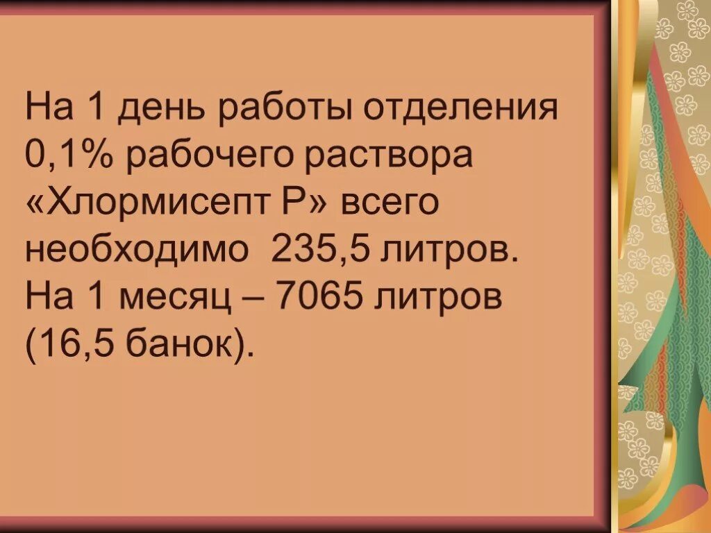 Хлормисепт р таблетки инструкция. Хлормисепт р. таблица приготовления рабочих растворов средства хлормисепт. хлормисепт люкс таблетки таблица разведения. хлормисепт для генеральной уборки.