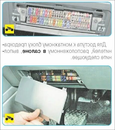 Где находится предохранитель заднего хода поло Установка счетчика моточасов Volkswagen Jetta VI, 1,4 л, 2012 года аксессуары