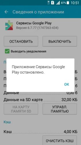 Сервисы Google Play остановлено. Сервисы приложения для. Приложение Google Play остановлено. Google Play приостановлена. Остановить плей маркет