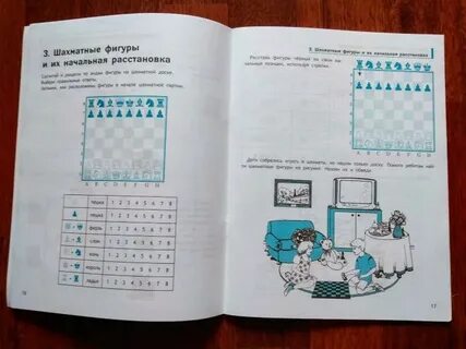 Рабочая тетрадь по шахматам костенюк
