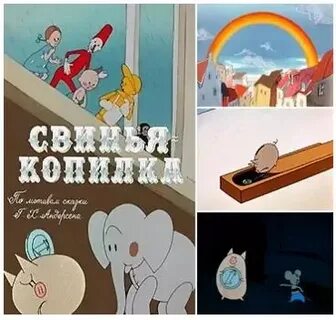 Свинья копилка 1963