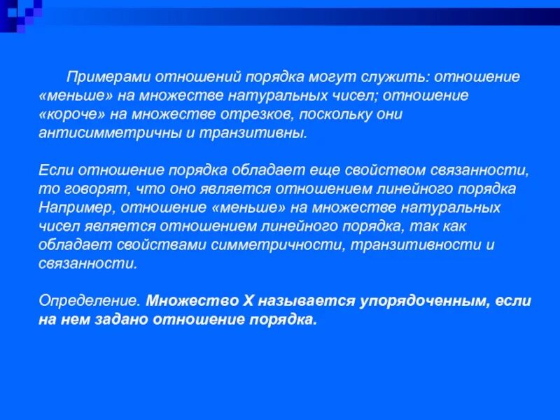 Как найти отношение числа к числу. Отношение чисел и величин 6 класс. Задачи на отношение чисел. Число отношений 11. Отношение чисел и величин.