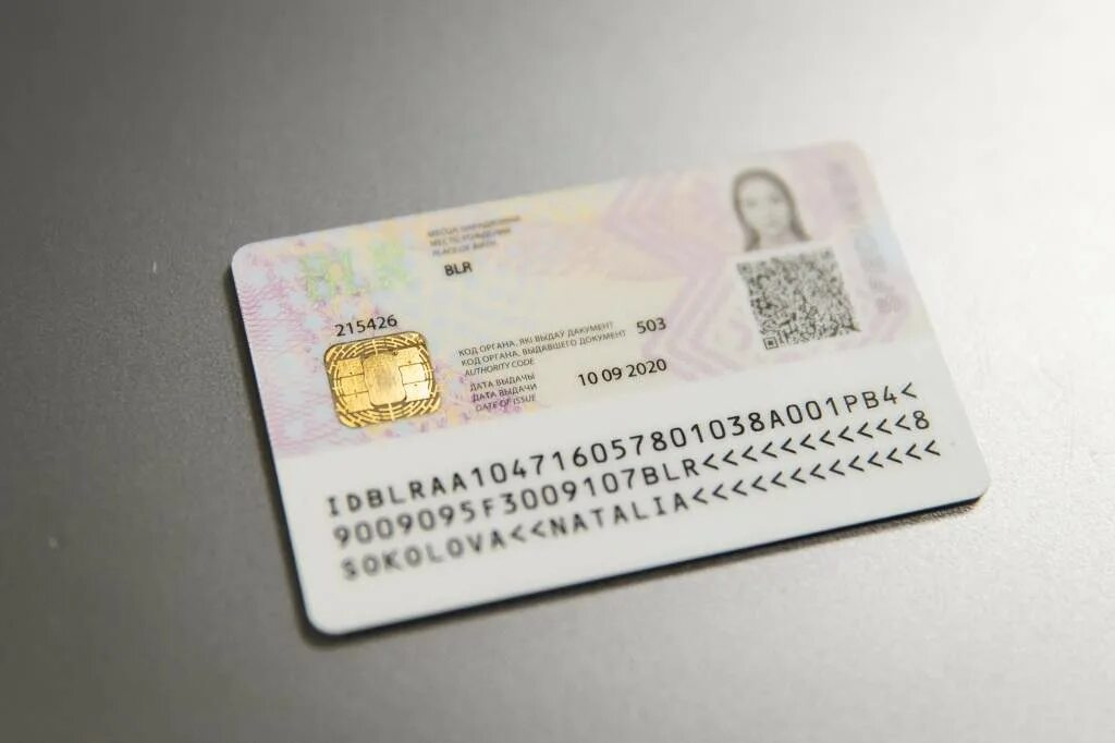 Паспорт беларусь 2023. Id card беларусь. Айди паспорт беларусь. Новый паспорт рб. Биометрический паспорт беларусь.