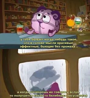 Цитаты смешариков со смыслом