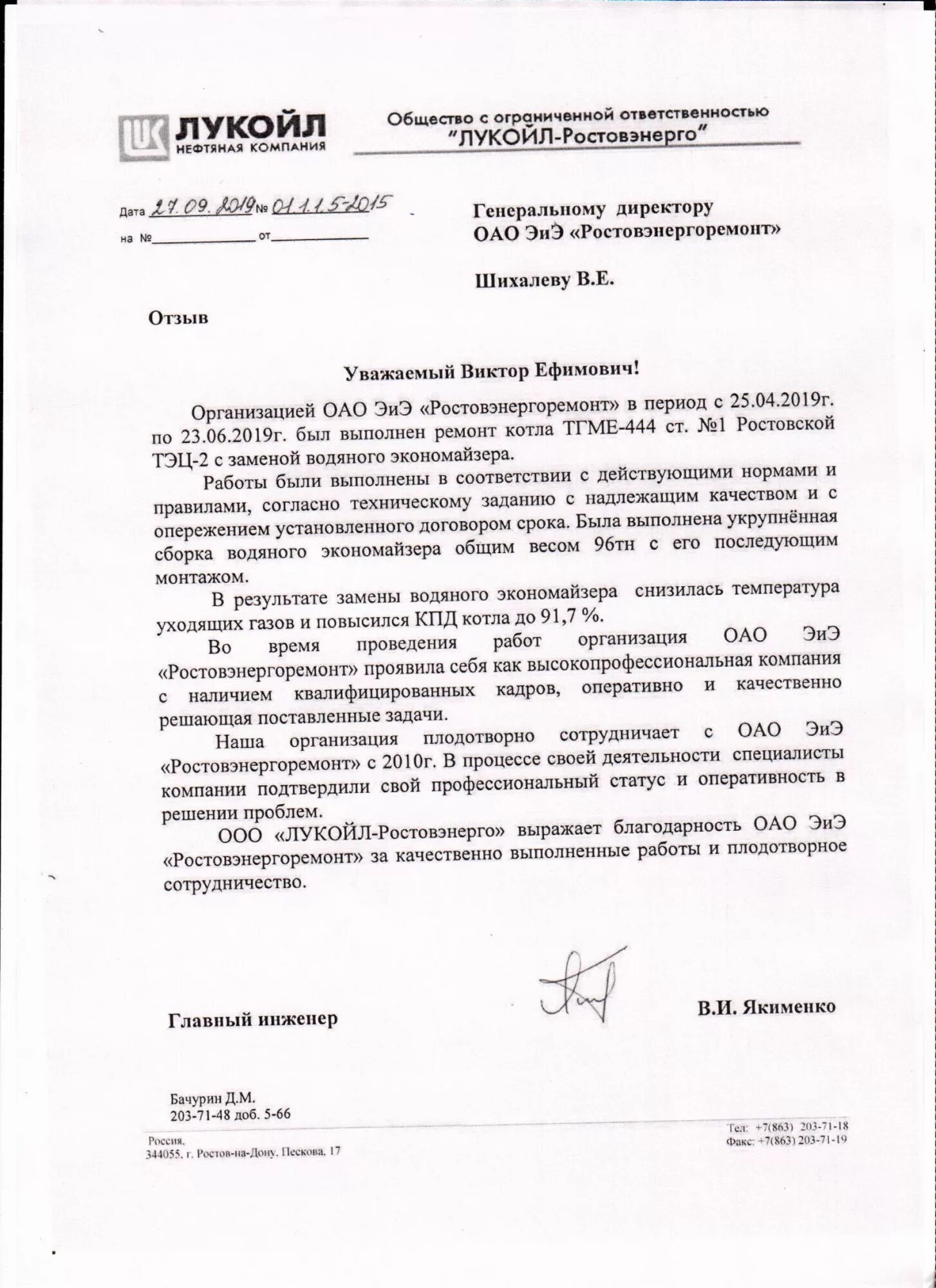 Энергосбыт ростовэнерго. Энергосбыт ростовэнерго ростов на дону. Энергосбыт ростовэнерго ростов на дону. Тнс энерго кубань логотип. Энергосбыт ростовэнерго ростов на дону.