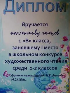 Занять первое место в конкурсе