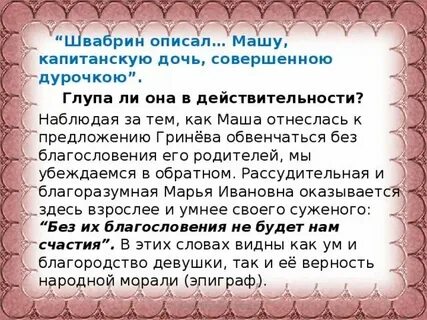 От кого получил письмо отец гринева