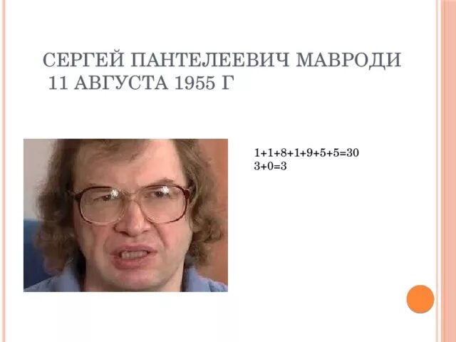 Мавроди сергей пантелеевич биография и личная жизнь Петиция Остановите пиар финансовой пирамиды МММ
