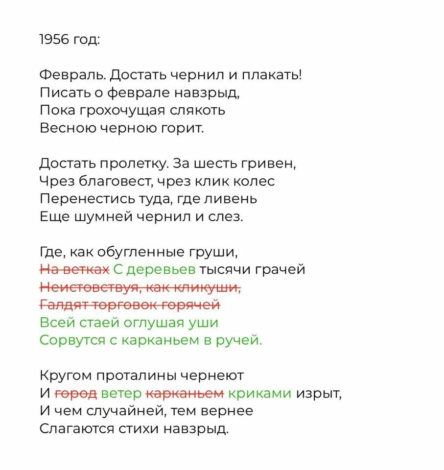 Стих февраль достать чернил и плакать. Стихи навзрыд Пастернак. Февраль Пастернак стих. Слагаются стихи навзрыд. Анализ стиха февраль