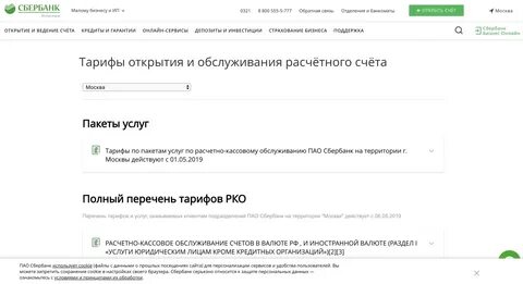 Открыть расчетный счет в валюте