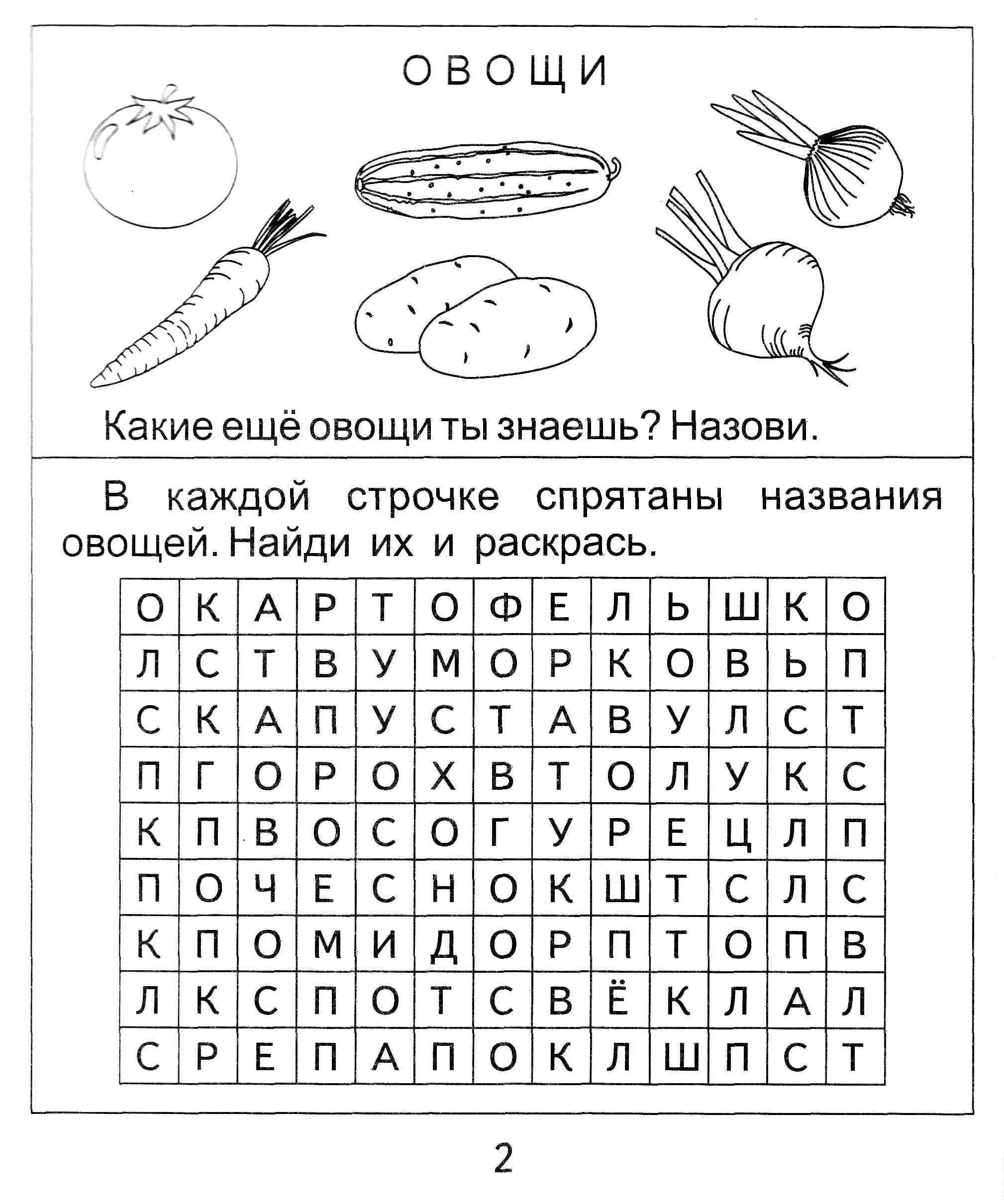 Задания для детей 8 класс