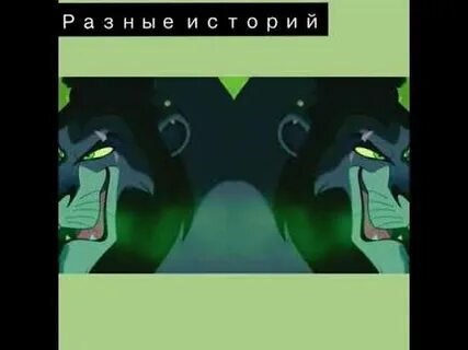 Текст песни будем ждать король лев