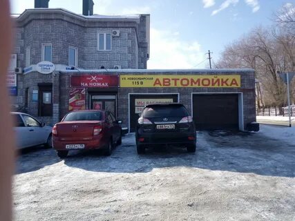 Автомойка орск