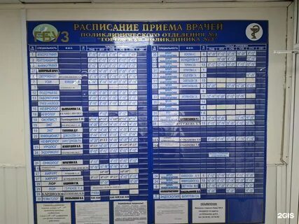 Женская консультация на боевой астрахань