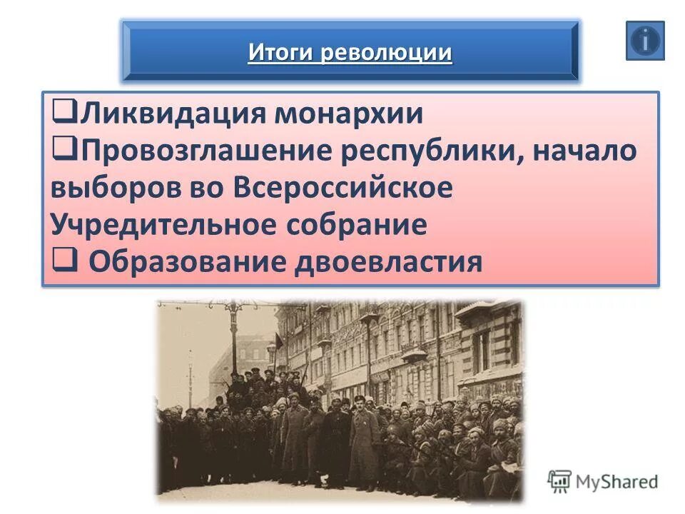 Презентация к уроку истории России в 8 классе "Реформаторская деятельность М.М.С